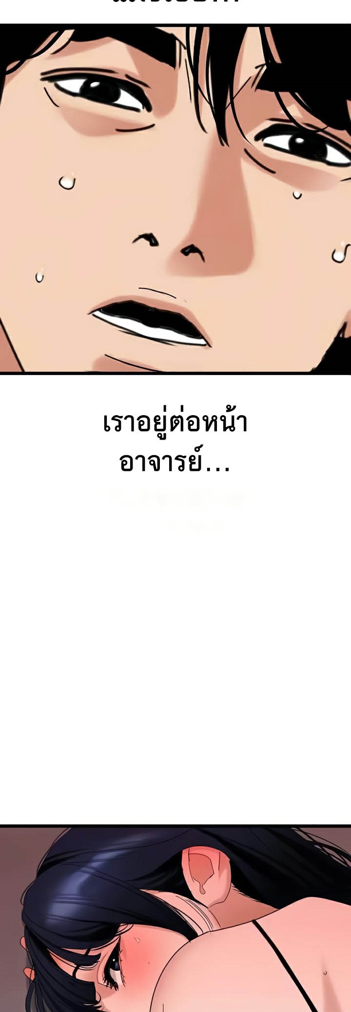 อ่านมังงะ SSS-Class Undercover Agent ตอนที่ 30/22.jpg