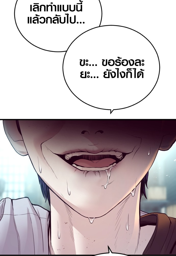 อ่านมังงะ Juvenile Offender ตอนที่ 52/226.jpg