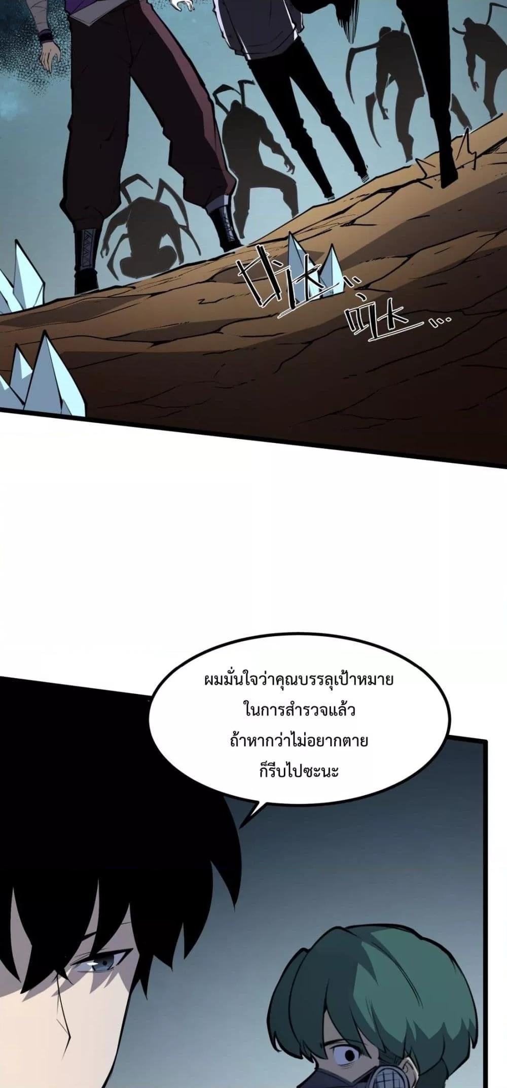 อ่านมังงะ I Became The King by Scavenging ตอนที่ 16/22.jpg