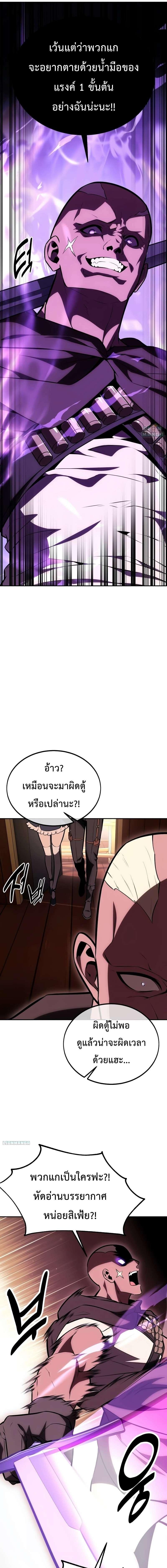 อ่านมังงะ I Killed an Academy Player ตอนที่ 33/22_0.jpg