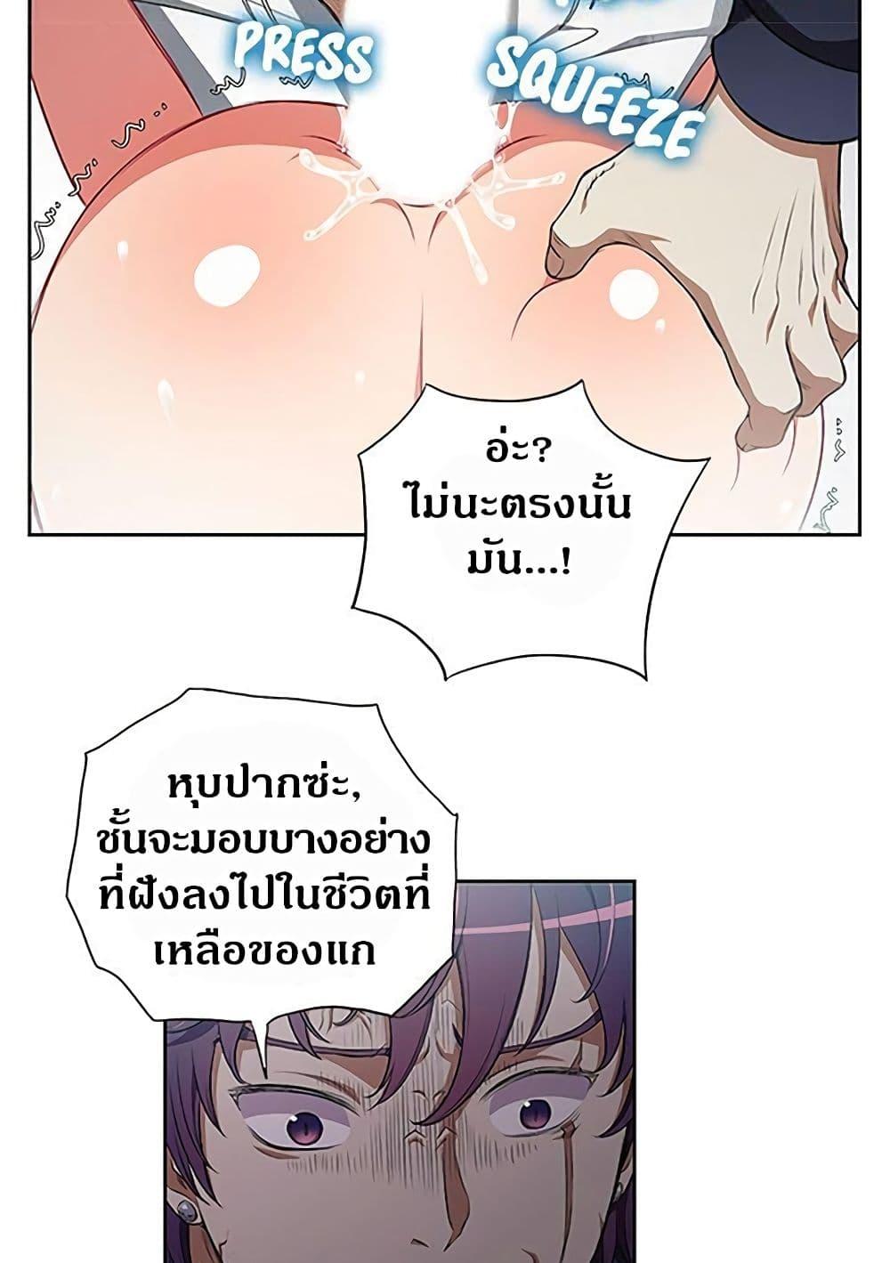 อ่านมังงะ Yuri’s Part Time Job ตอนที่ 60/22.jpg