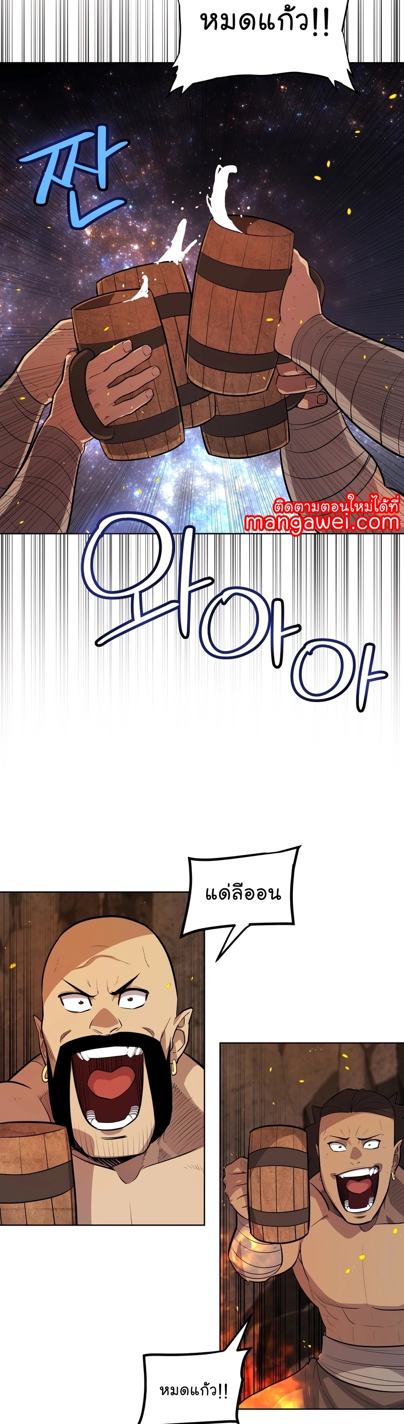 อ่านมังงะ Overpowered Sword ตอนที่ 99/23.jpg