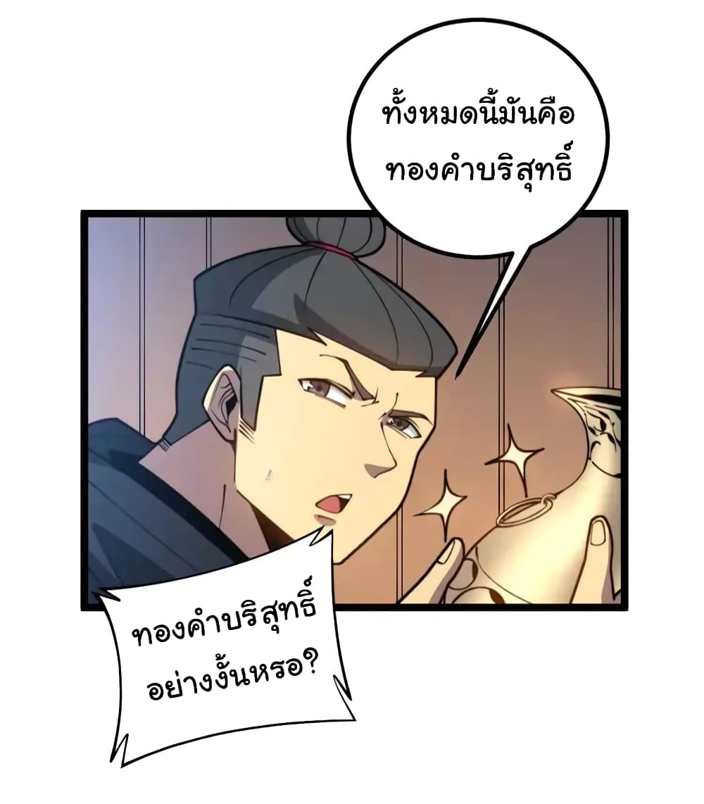 อ่านมังงะ Bad Hand Witch Doctor ตอนที่ 264/23.jpg