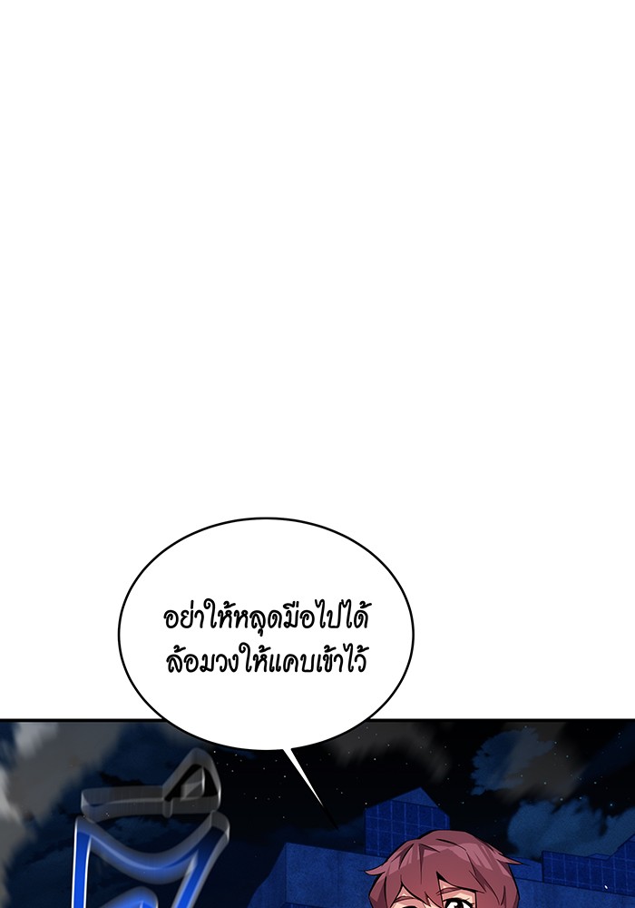 อ่านมังงะ Auto Hunting With My Clones ตอนที่ 80/23.jpg