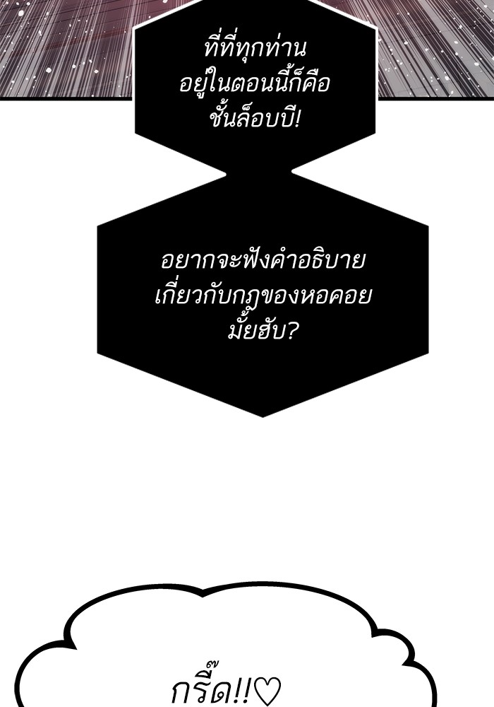 อ่านมังงะ Ultra Alter ตอนที่ 107/23.jpg