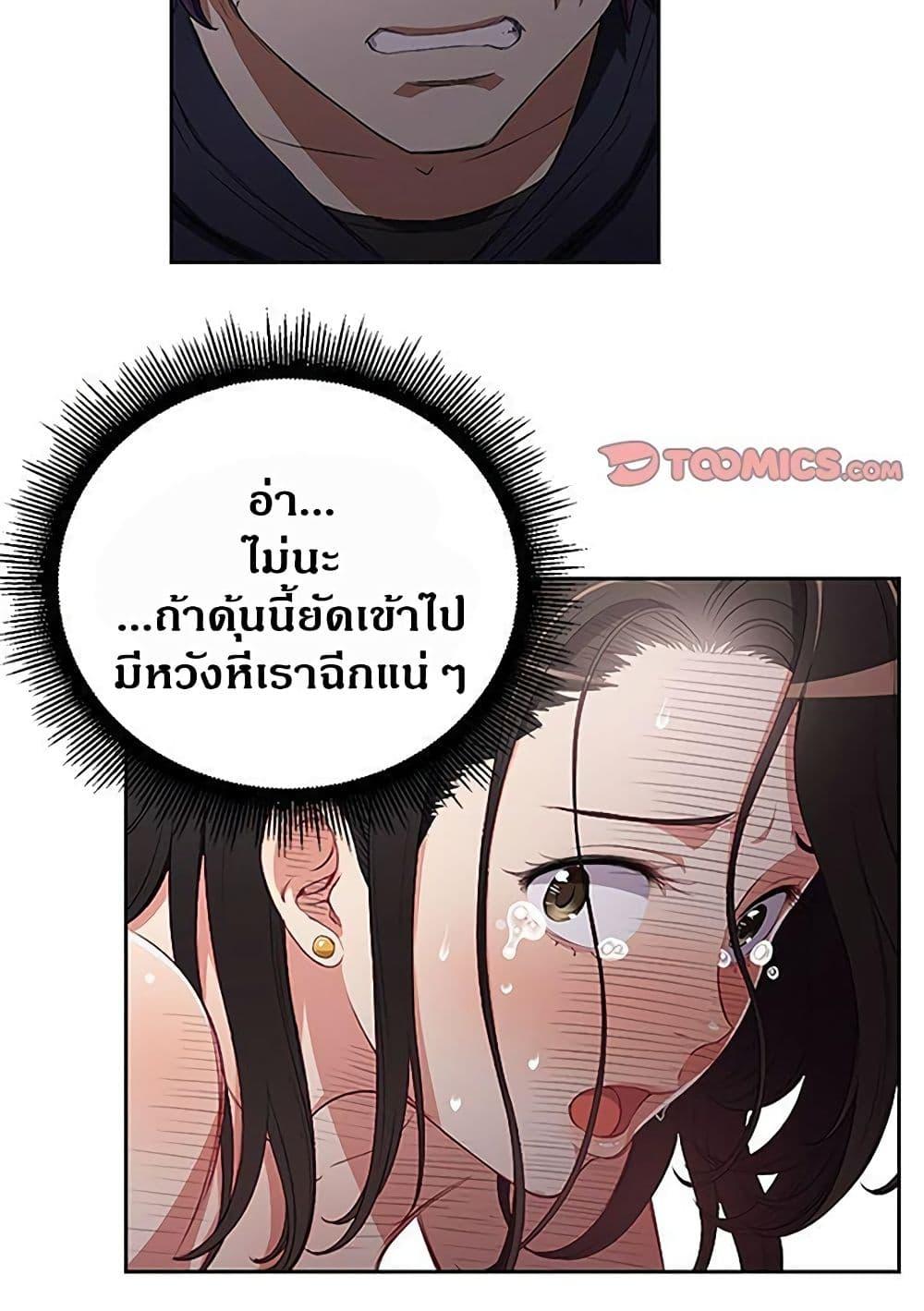 อ่านมังงะ Yuri’s Part Time Job ตอนที่ 60/23.jpg