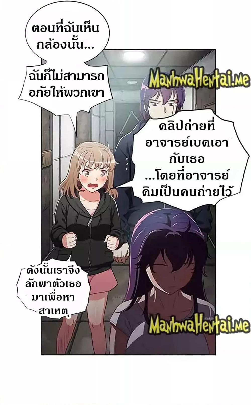 อ่านมังงะ Yuri’s Part Time Job ตอนที่ 61/24.jpg