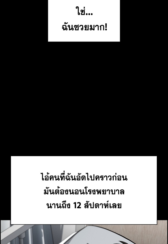 อ่านมังงะ True Education ตอนที่ 140/24.jpg