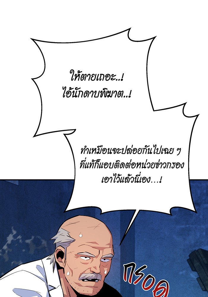 อ่านมังงะ Auto Hunting With My Clones ตอนที่ 80/25.jpg