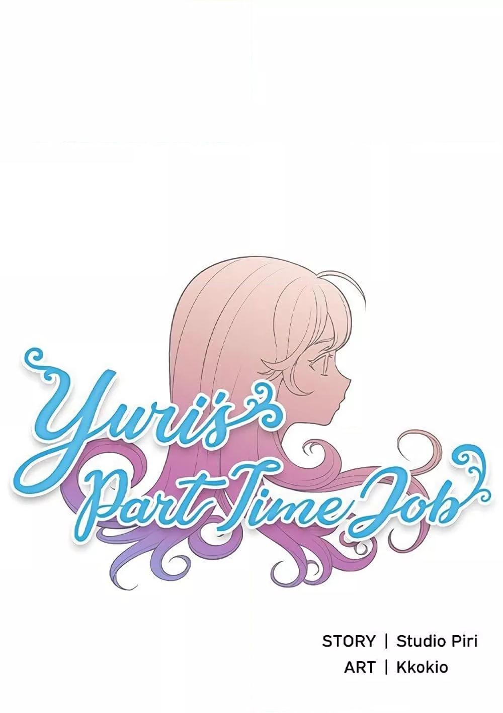 อ่านมังงะ Yuri’s Part Time Job ตอนที่ 60/2.jpg