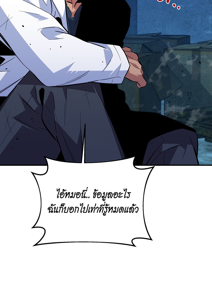 อ่านมังงะ Auto Hunting With My Clones ตอนที่ 80/26.jpg