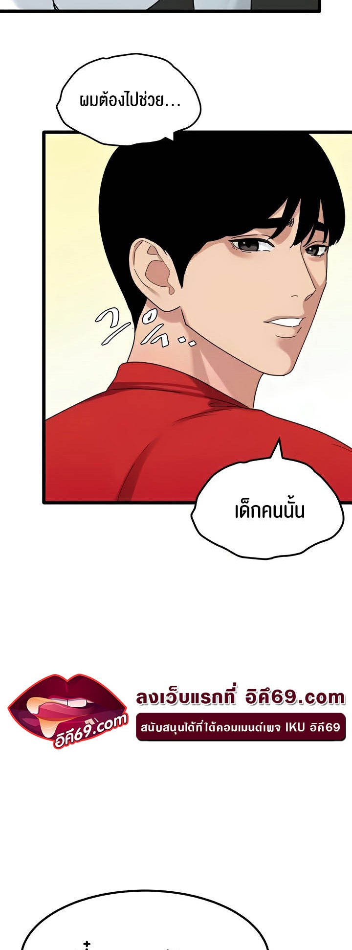 อ่านมังงะ SSS-Class Undercover Agent ตอนที่ 31/26.jpg