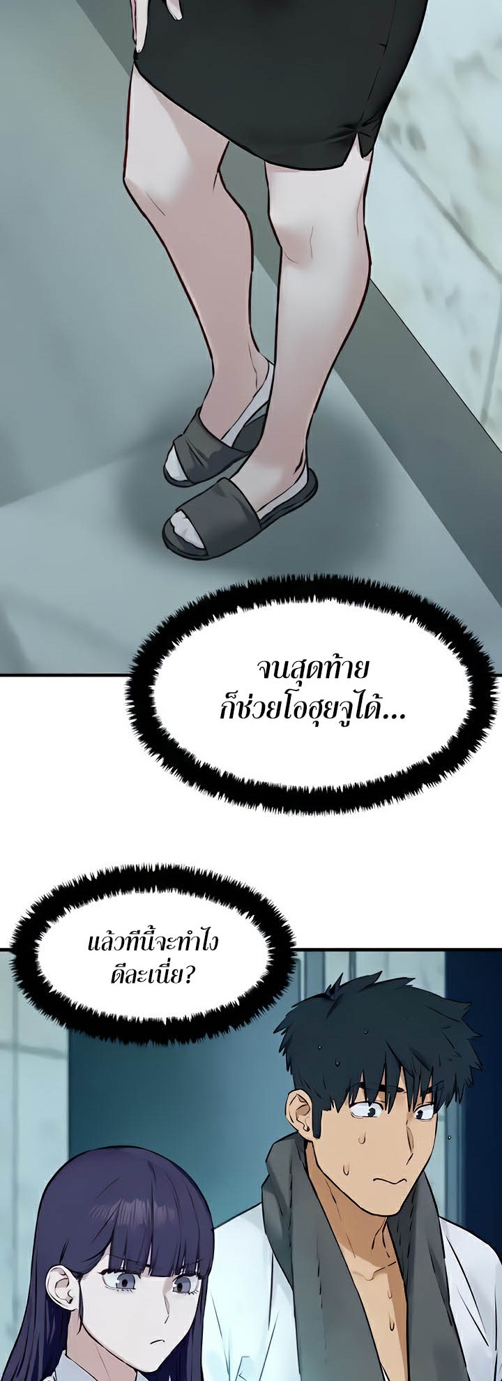 อ่านมังงะ Moby Dick ตอนที่ 30/26.jpg