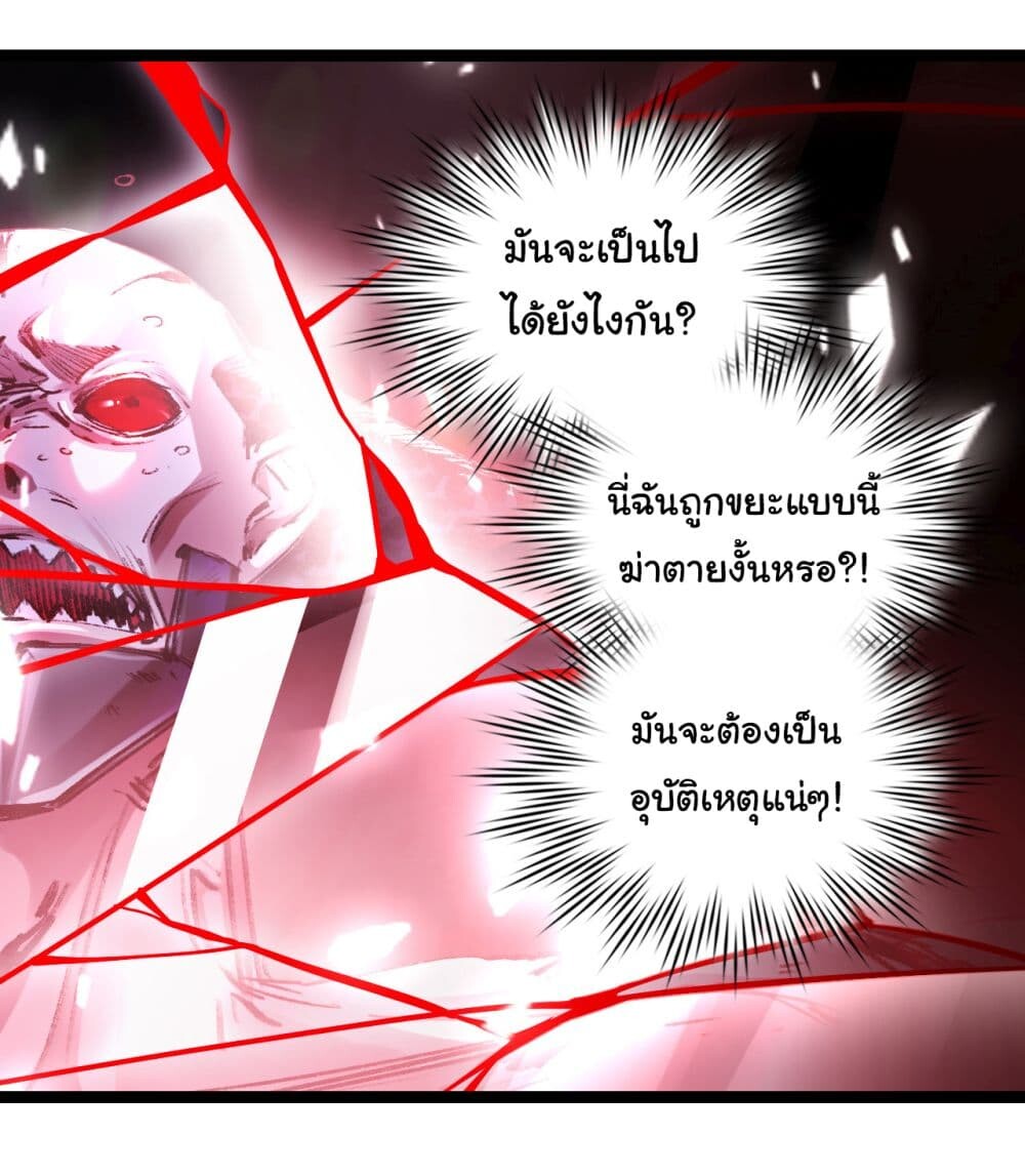 อ่านมังงะ I’m The Boss in Magic Moon ตอนที่ 37/27.jpg