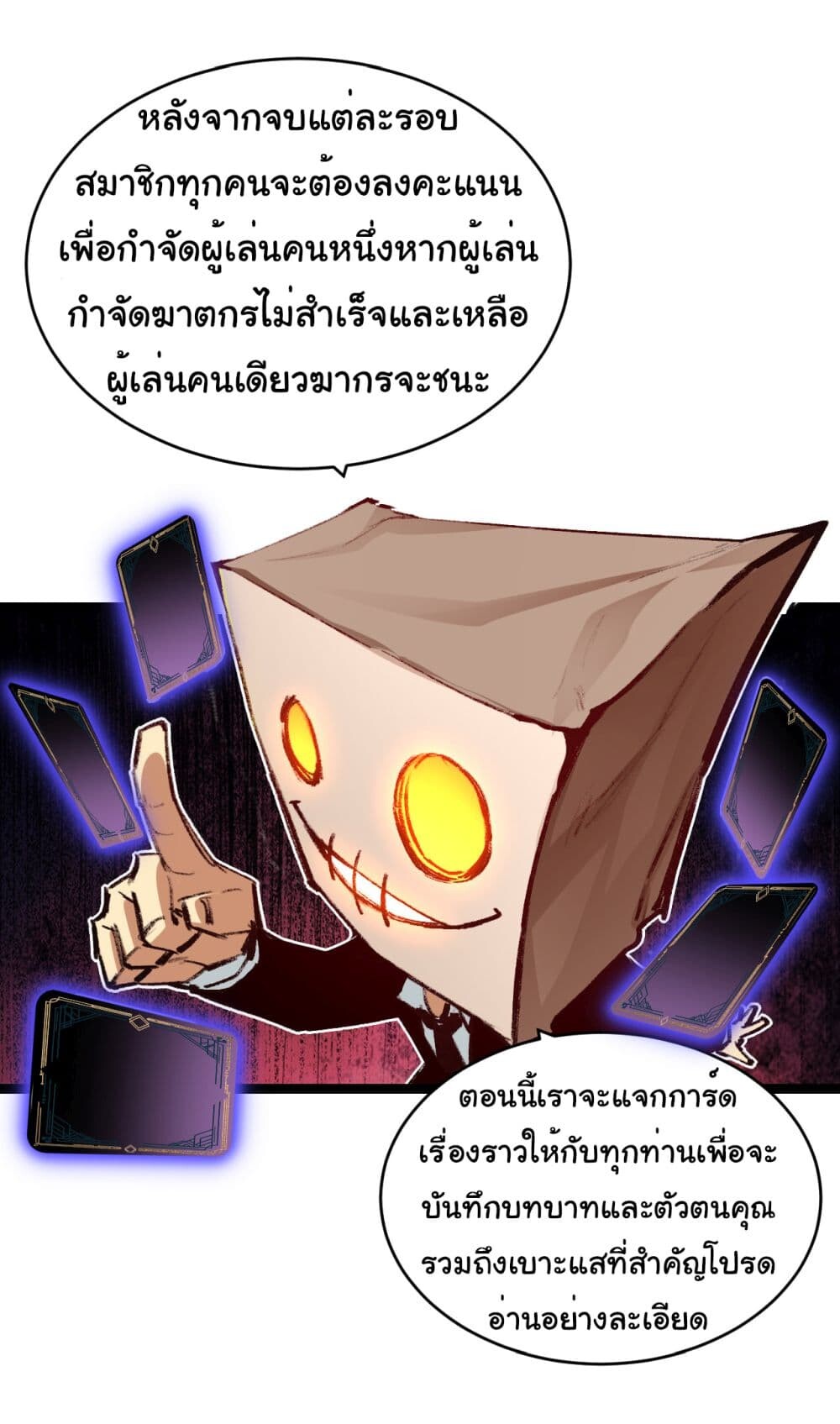 อ่านมังงะ I’m The Boss in Magic Moon ตอนที่ 38/27.jpg