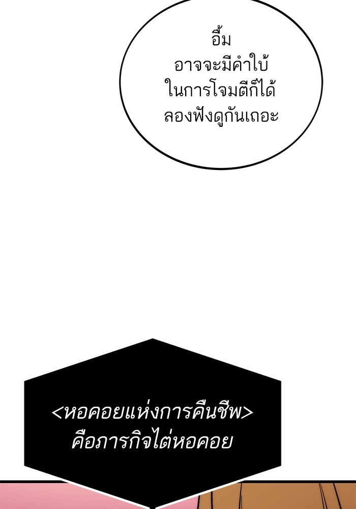 อ่านมังงะ Ultra Alter ตอนที่ 107/27.jpg