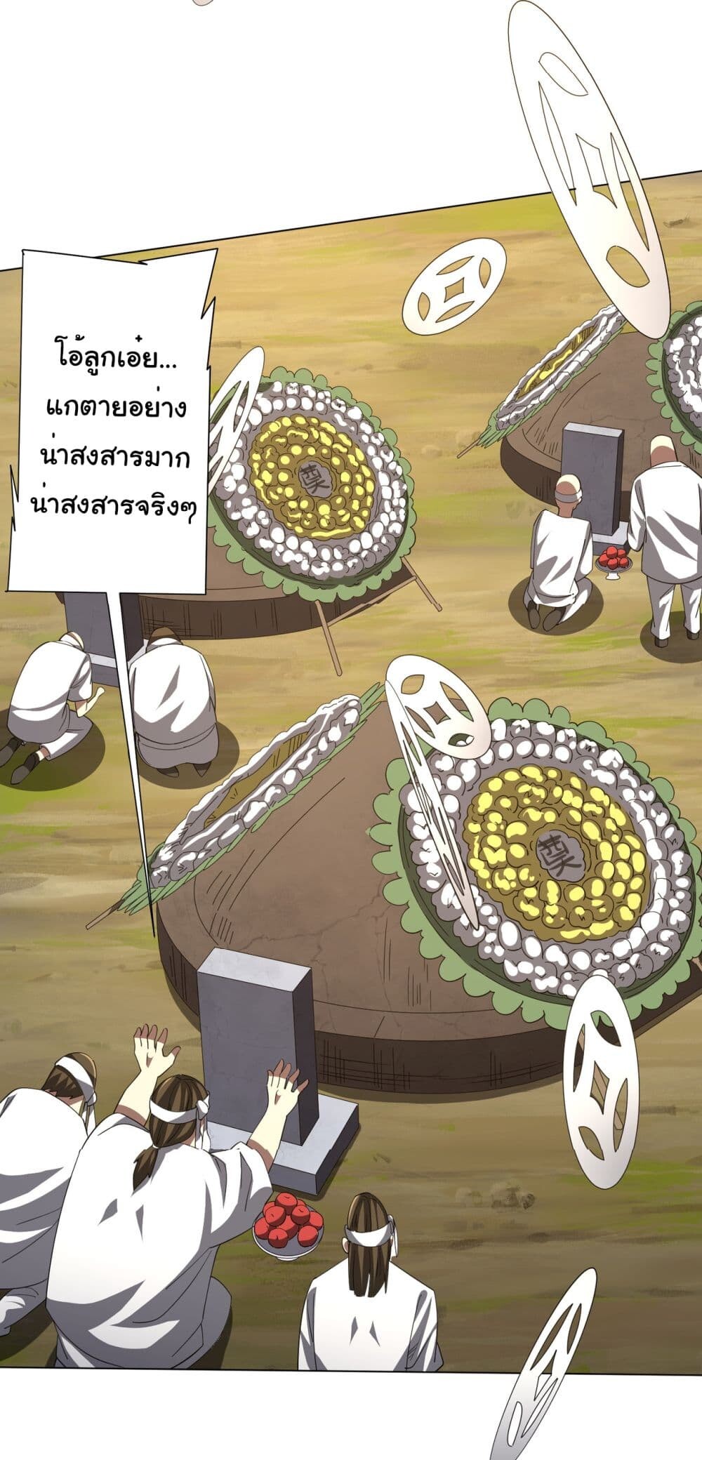 อ่านมังงะ Start with Trillions of Coins ตอนที่ 89/2.jpg