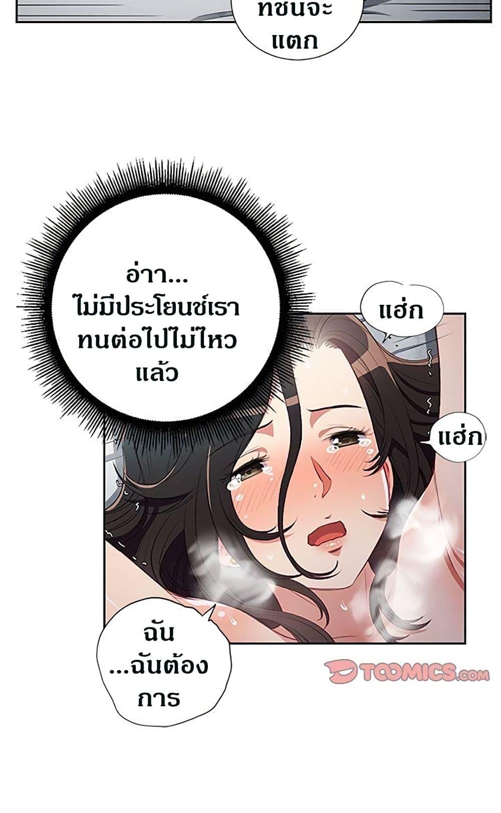 อ่านมังงะ Yuri’s Part Time Job ตอนที่ 59/28.jpg