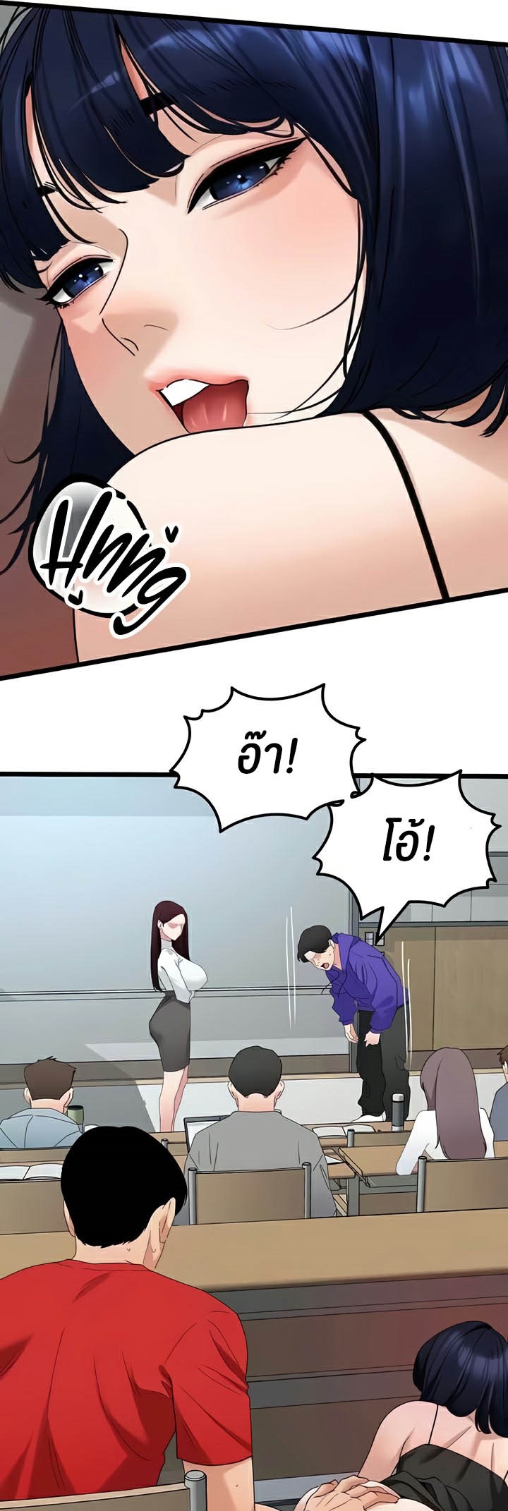 อ่านมังงะ SSS-Class Undercover Agent ตอนที่ 30/28.jpg