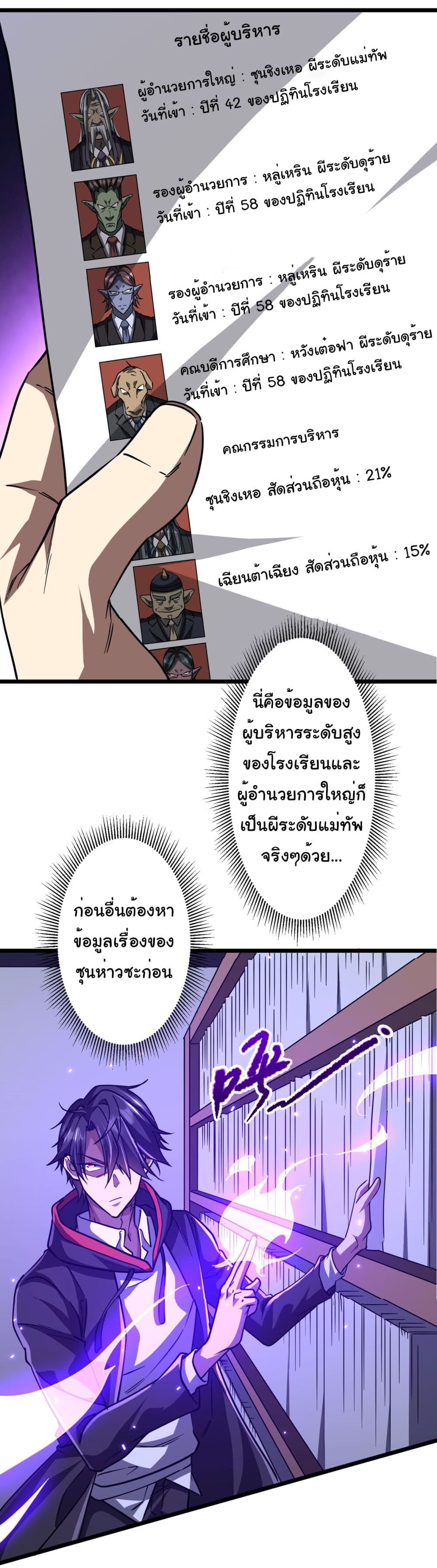 อ่านมังงะ Start with Trillions of Coins ตอนที่ 95/28.jpg