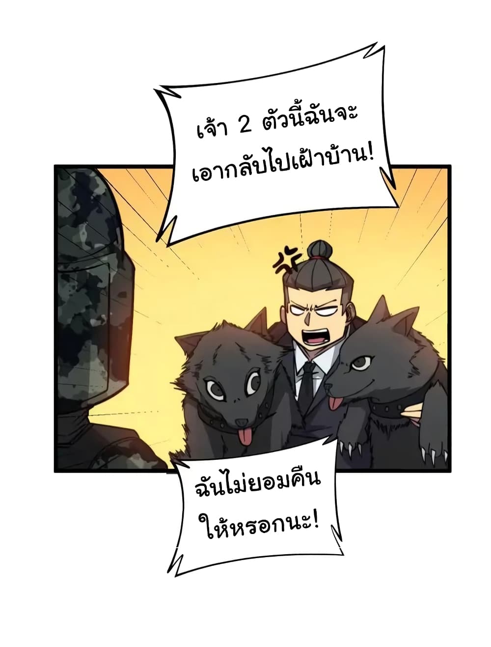 อ่านมังงะ Bad Hand Witch Doctor ตอนที่ 263/29.jpg