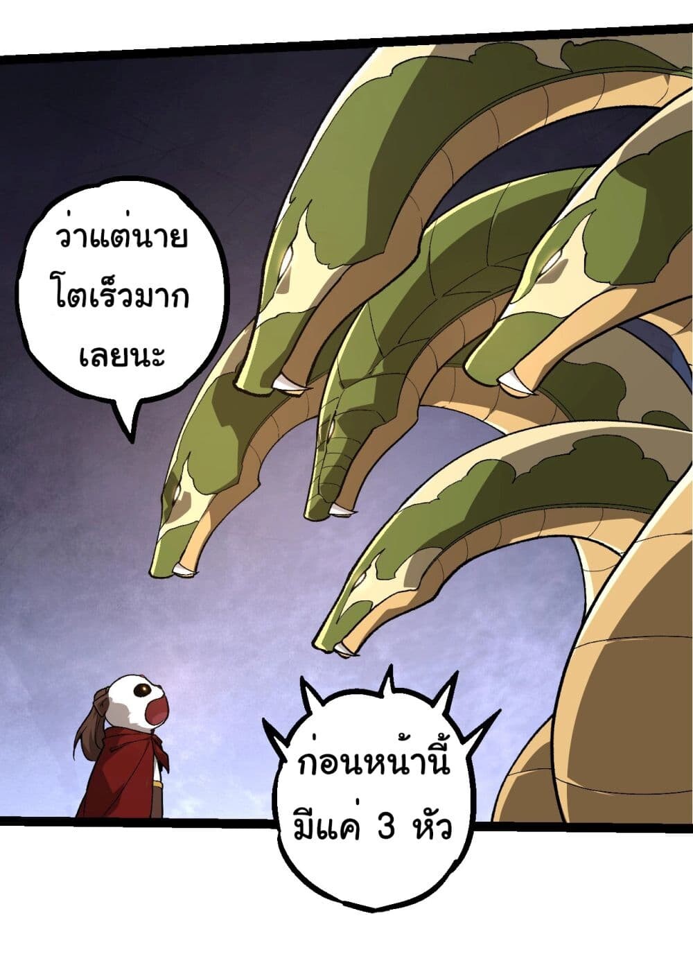 อ่านมังงะ Evolution from the Big Tree ตอนที่ 194/29.jpg