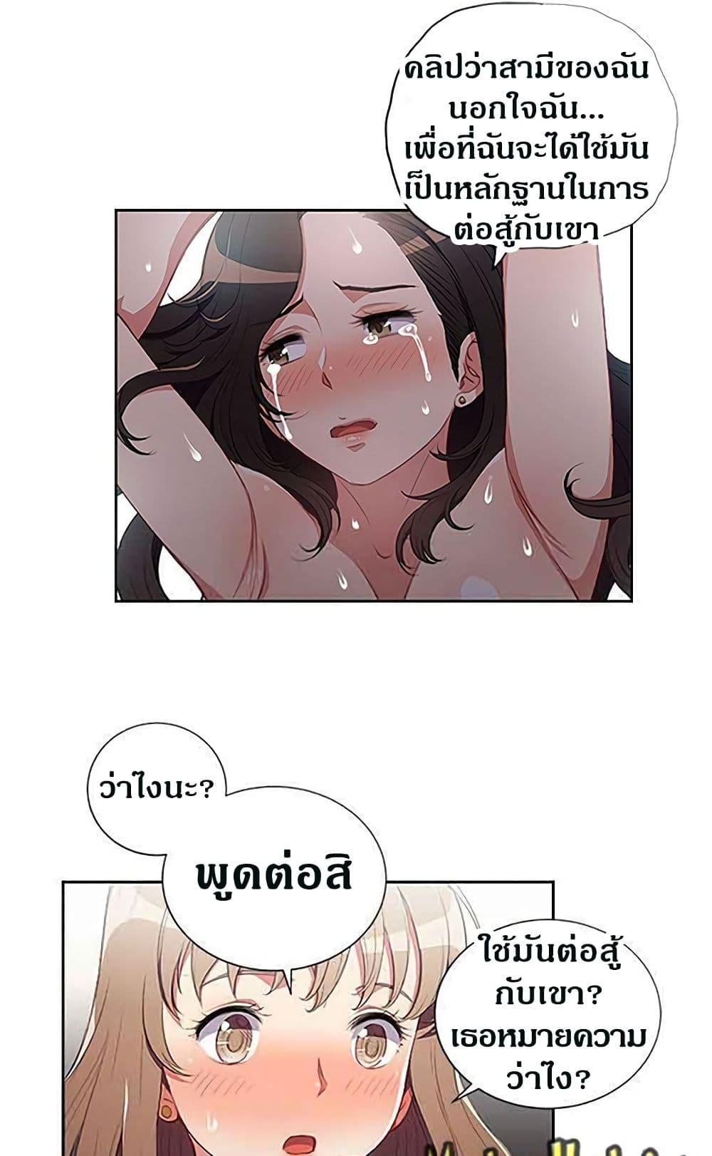 อ่านมังงะ Yuri’s Part Time Job ตอนที่ 59/29.jpg