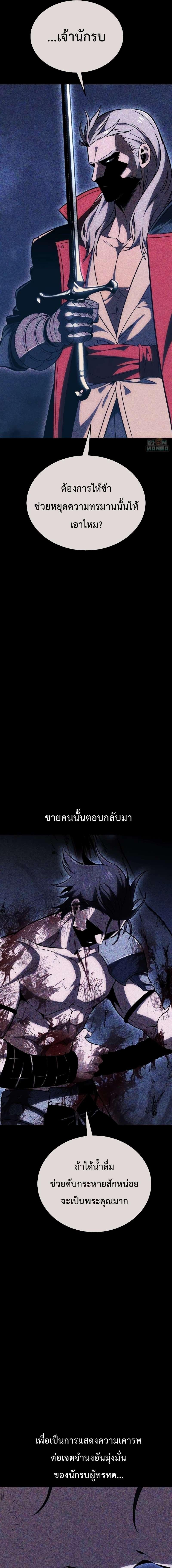 อ่านมังงะ I Killed an Academy Player - เมื่อผมอยากฆ่าเพลเยอร์ ตอนที่ 34/2_0.jpg