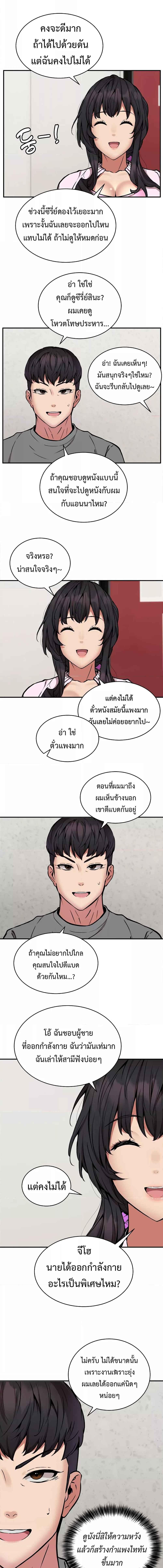 อ่านมังงะ Driver in the New City ตอนที่ 21/2_0.jpg