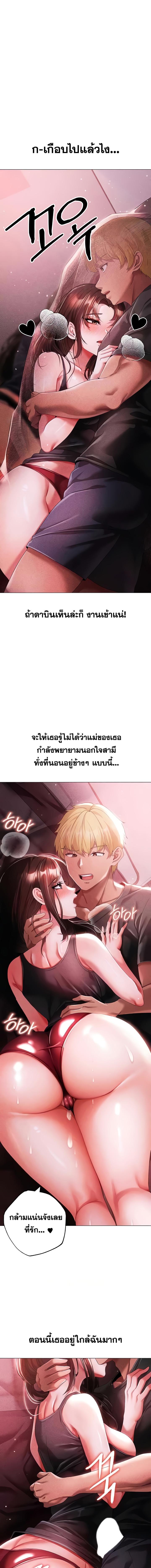 อ่านมังงะ Golden Facade ตอนที่ 45/2_0.jpg