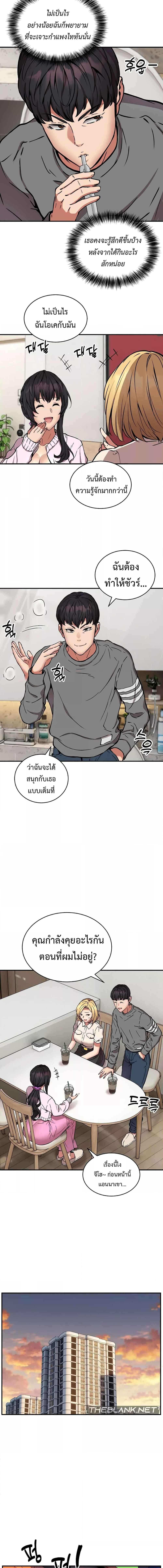 อ่านมังงะ Driver in the New City ตอนที่ 21/2_2.jpg