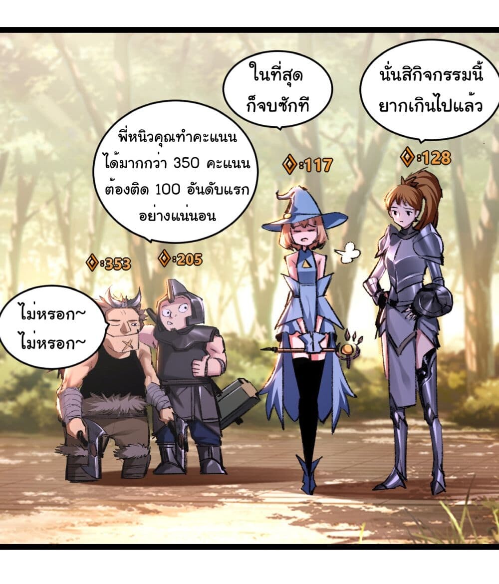 อ่านมังงะ I’m The Boss in Magic Moon ตอนที่ 38/2.jpg