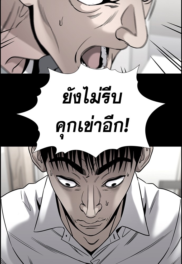 อ่านมังงะ True Education ตอนที่ 140/30.jpg