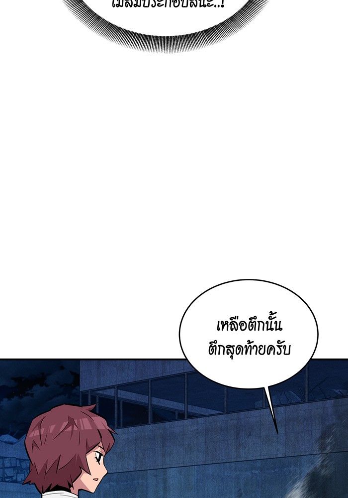 อ่านมังงะ Auto Hunting With My Clones ตอนที่ 80/30.jpg