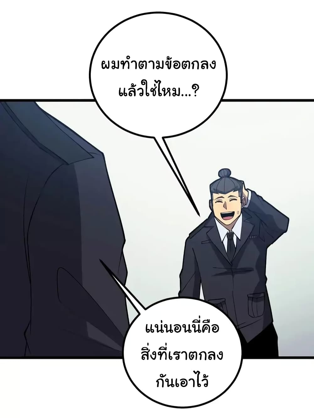 อ่านมังงะ Bad Hand Witch Doctor ตอนที่ 263/31.jpg