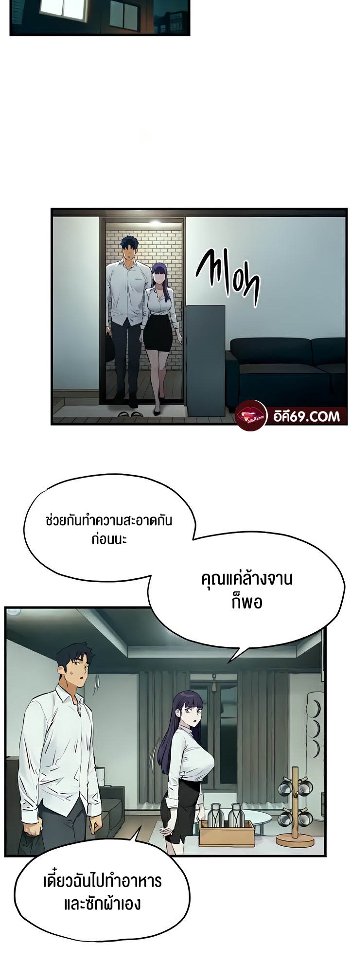 อ่านมังงะ Moby Dick ตอนที่ 30/31.jpg