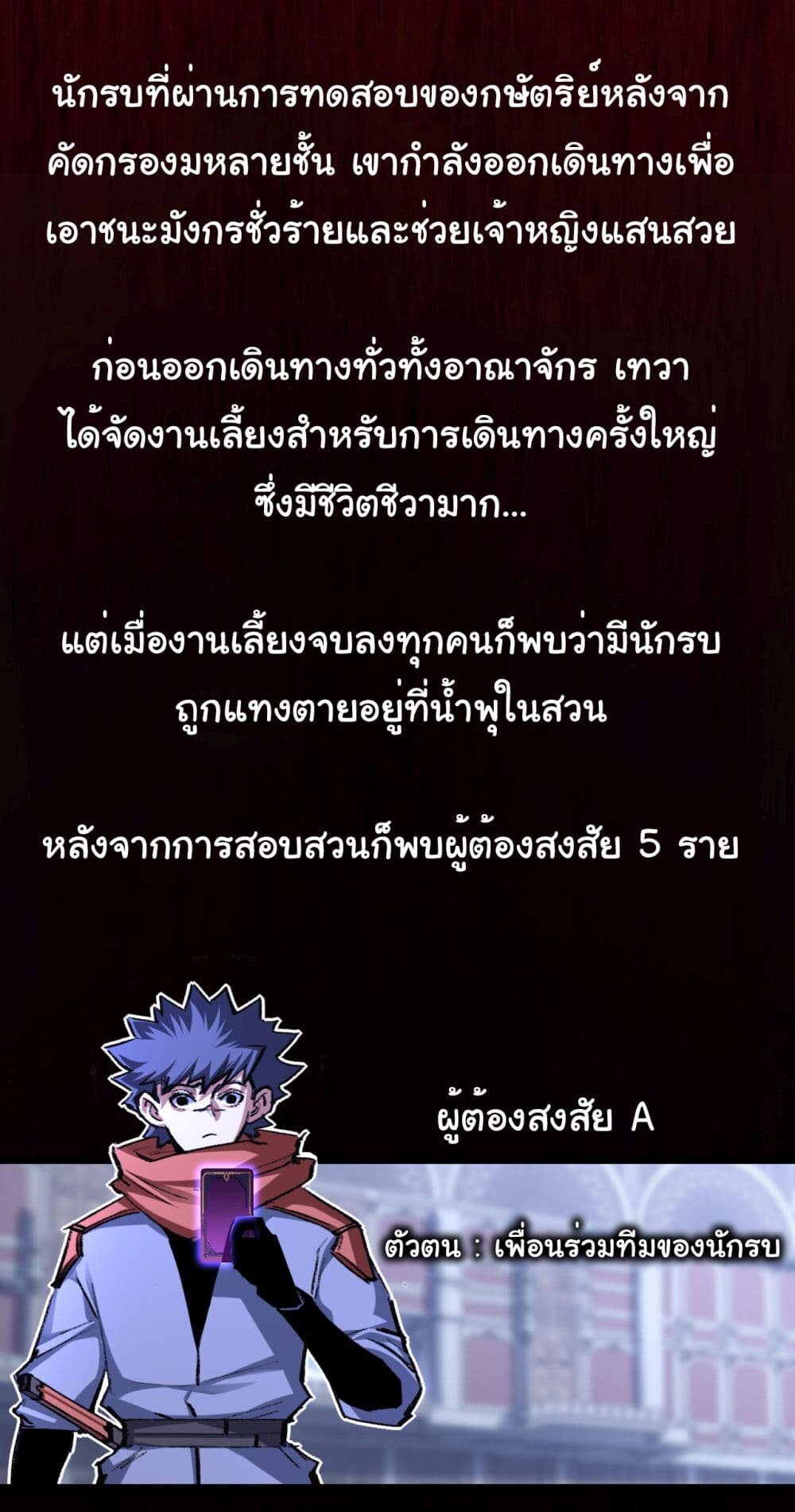 อ่านมังงะ I’m The Boss in Magic Moon ตอนที่ 38/31.jpg