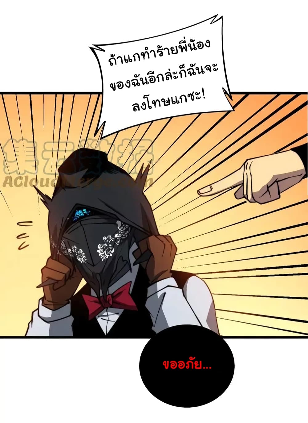 อ่านมังงะ Bad Hand Witch Doctor ตอนที่ 264/32.jpg