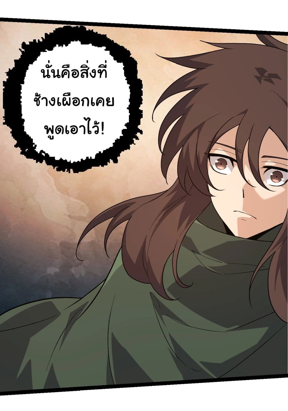 อ่านมังงะ Evolution from the Big Tree ตอนที่ 197/32.jpg