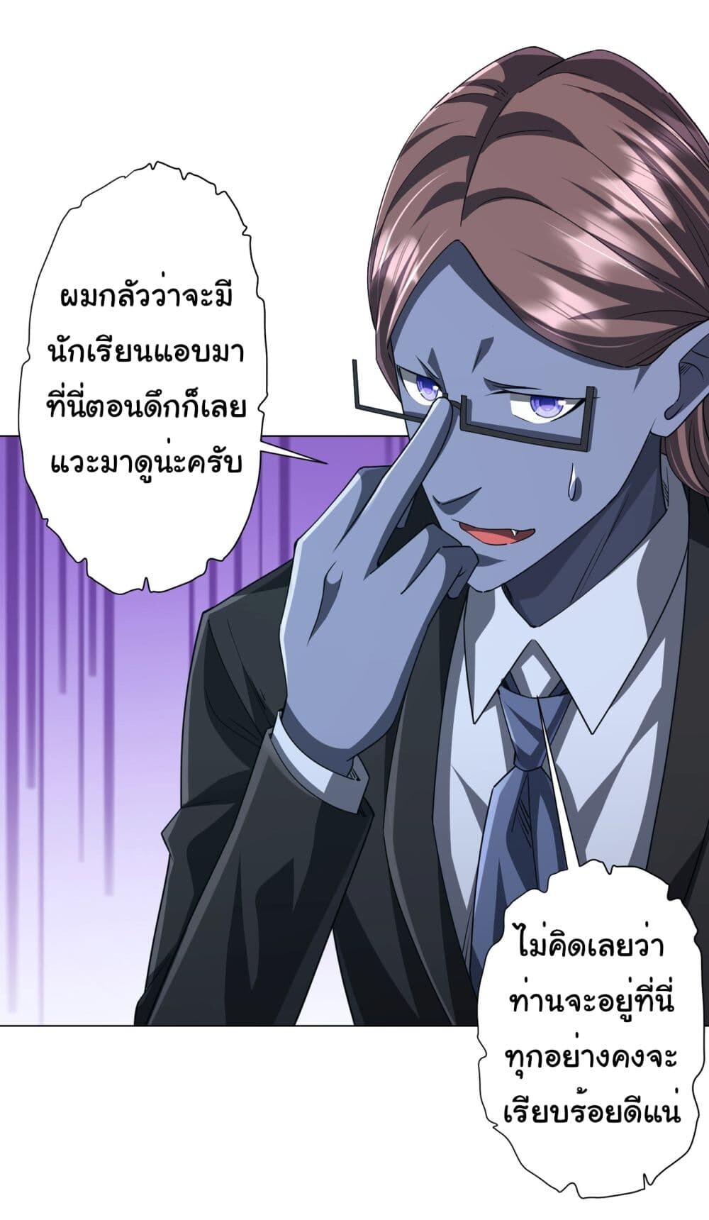 อ่านมังงะ Start with Trillions of Coins ตอนที่ 96/3.jpg