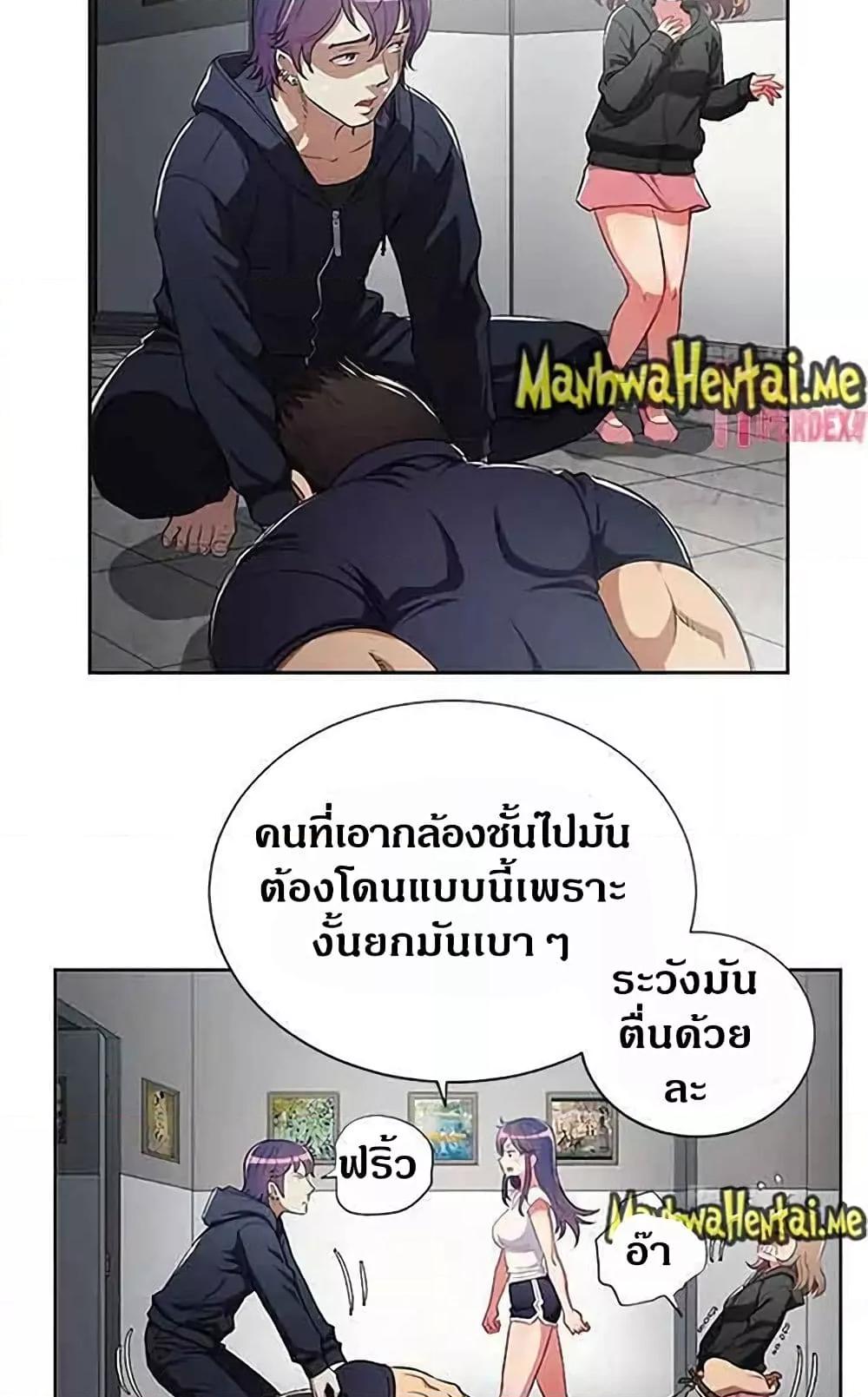 อ่านมังงะ Yuri’s Part Time Job ตอนที่ 61/33.jpg