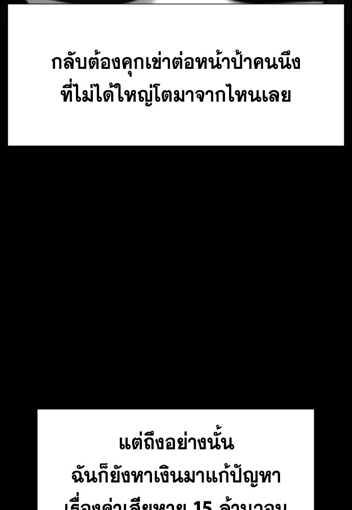 อ่านมังงะ True Education ตอนที่ 140/33.jpg