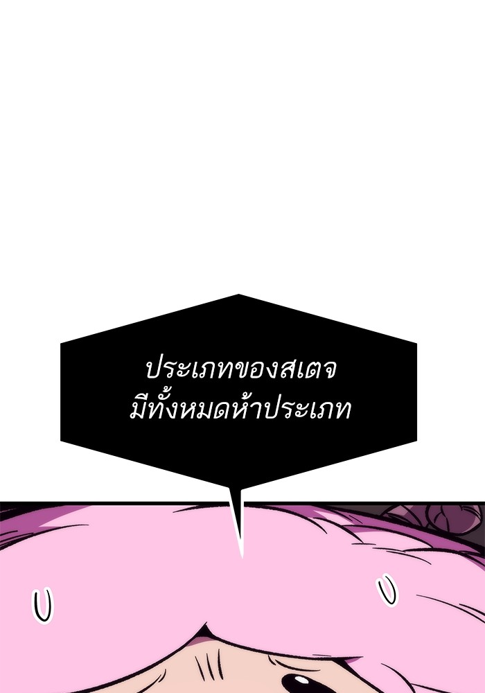 อ่านมังงะ Ultra Alter ตอนที่ 107/33.jpg