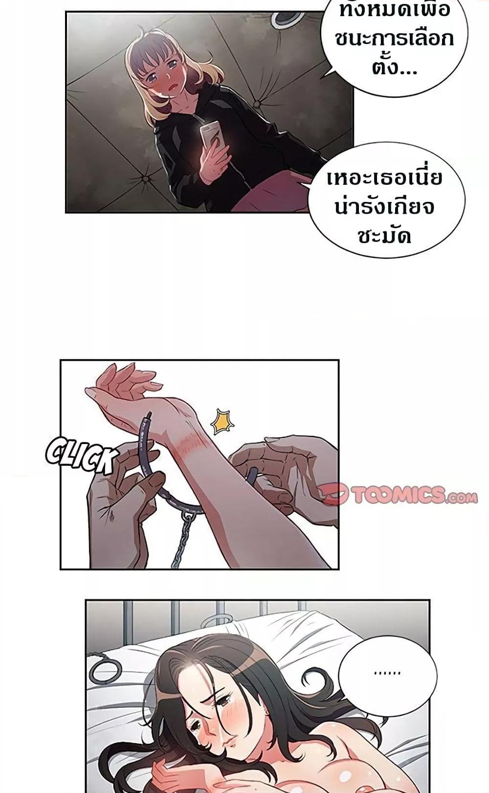 อ่านมังงะ Yuri’s Part Time Job ตอนที่ 59/33.jpg