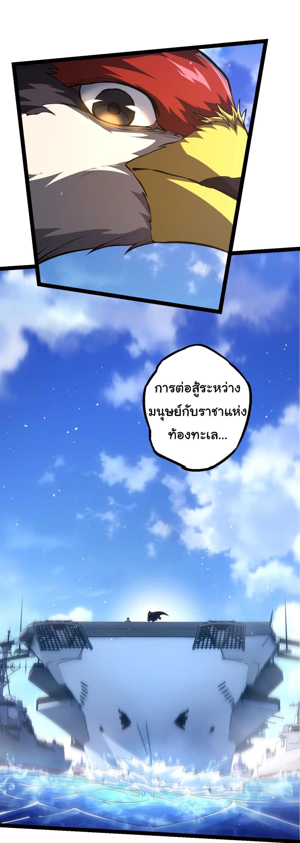 อ่านมังงะ Evolution from the Big Tree ตอนที่ 198/33.jpg