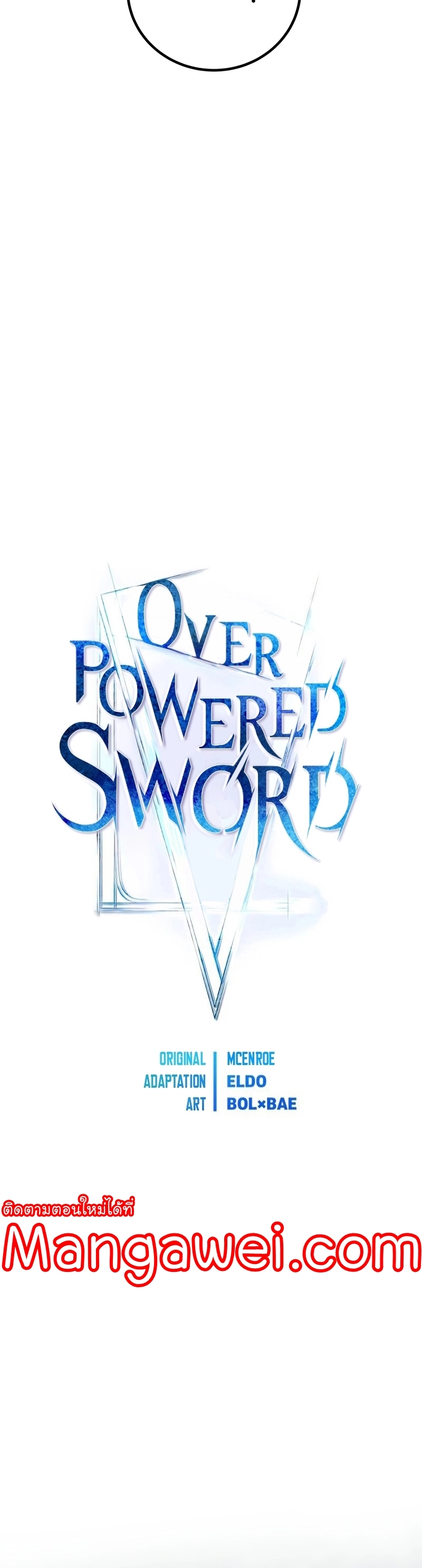 อ่านมังงะ Overpowered Sword ตอนที่ 99/3.jpg