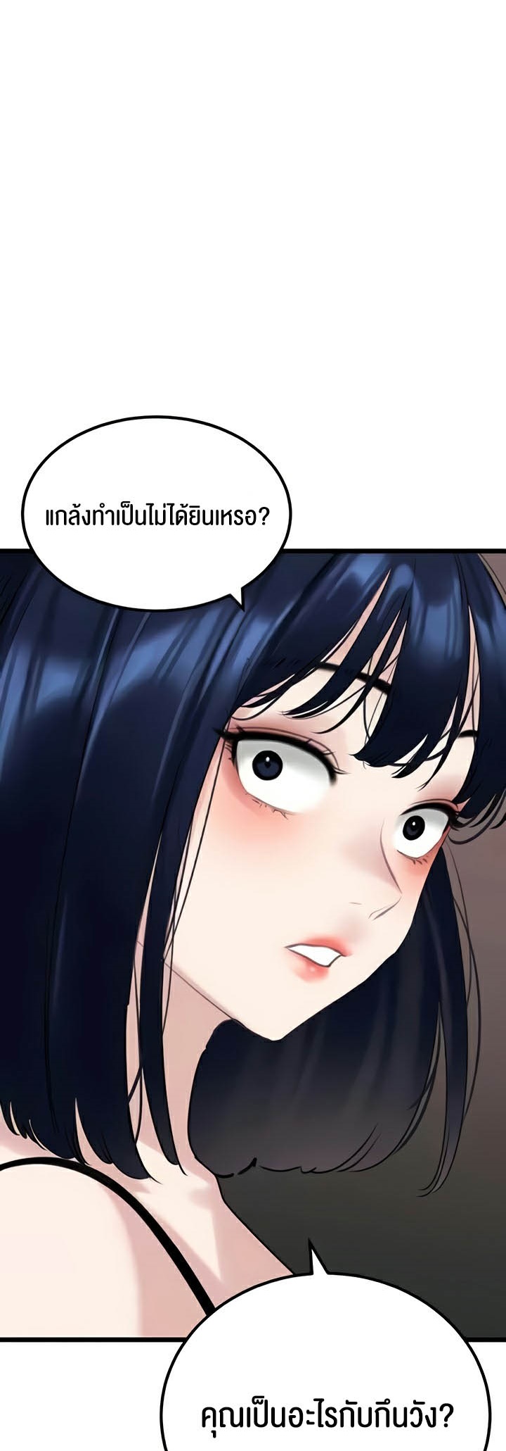 อ่านมังงะ SSS-Class Undercover Agent ตอนที่ 31/33.jpg