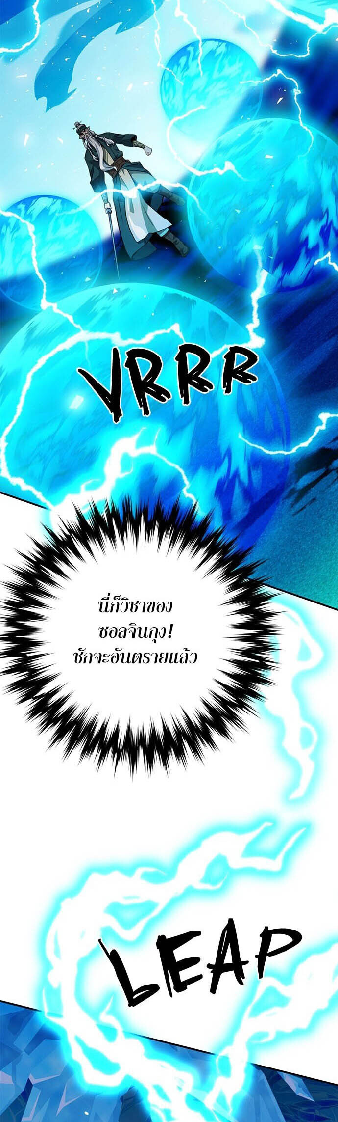 อ่านมังงะ Seoul Station Druid ตอนที่ 125/34.jpg