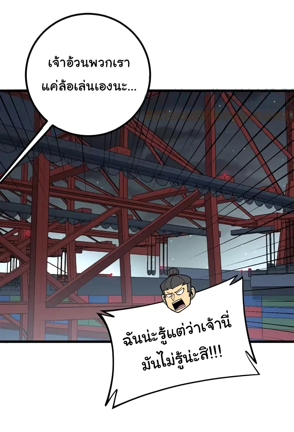 อ่านมังงะ Bad Hand Witch Doctor ตอนที่ 264/34.jpg