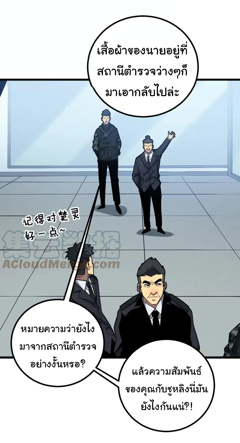 อ่านมังงะ Bad Hand Witch Doctor ตอนที่ 263/34.jpg